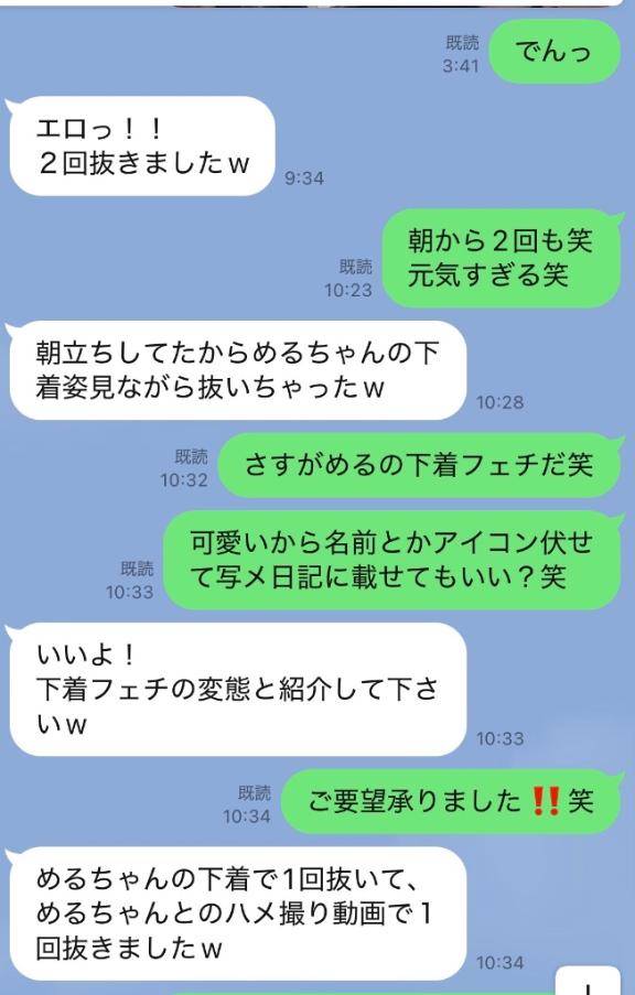める(アラビアンナイト)