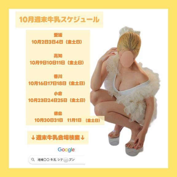 牛乳(アラビアンナイト)