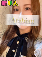 アラビアンナイト