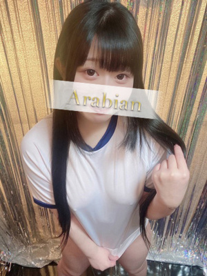 （アラビアンナイト）リピーター様続出