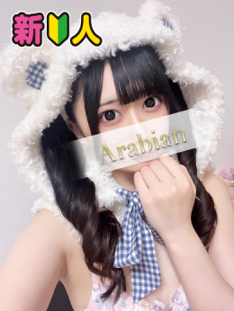 アラビアンナイト