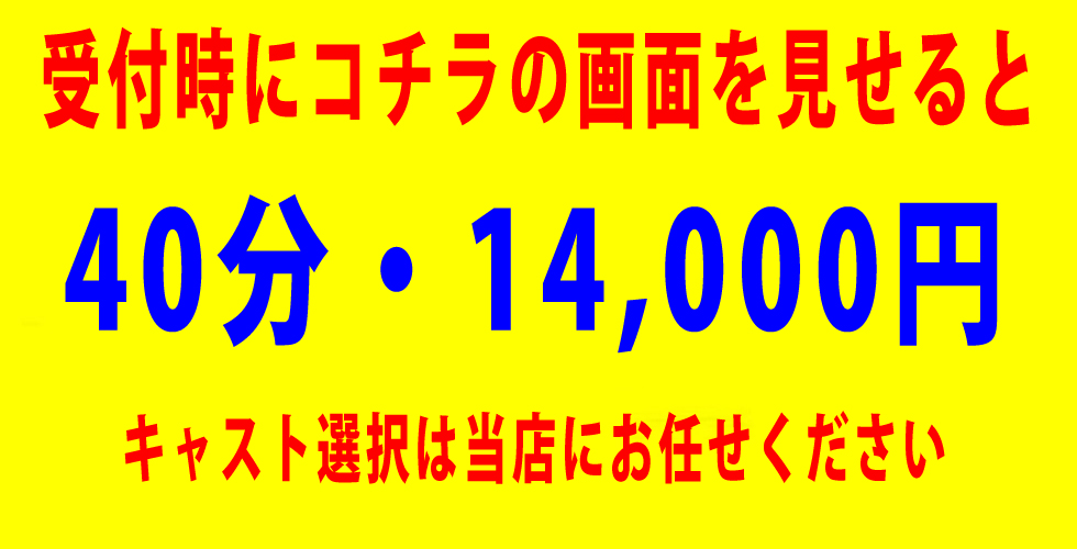 アラビアンナイト（高知市ソープ）