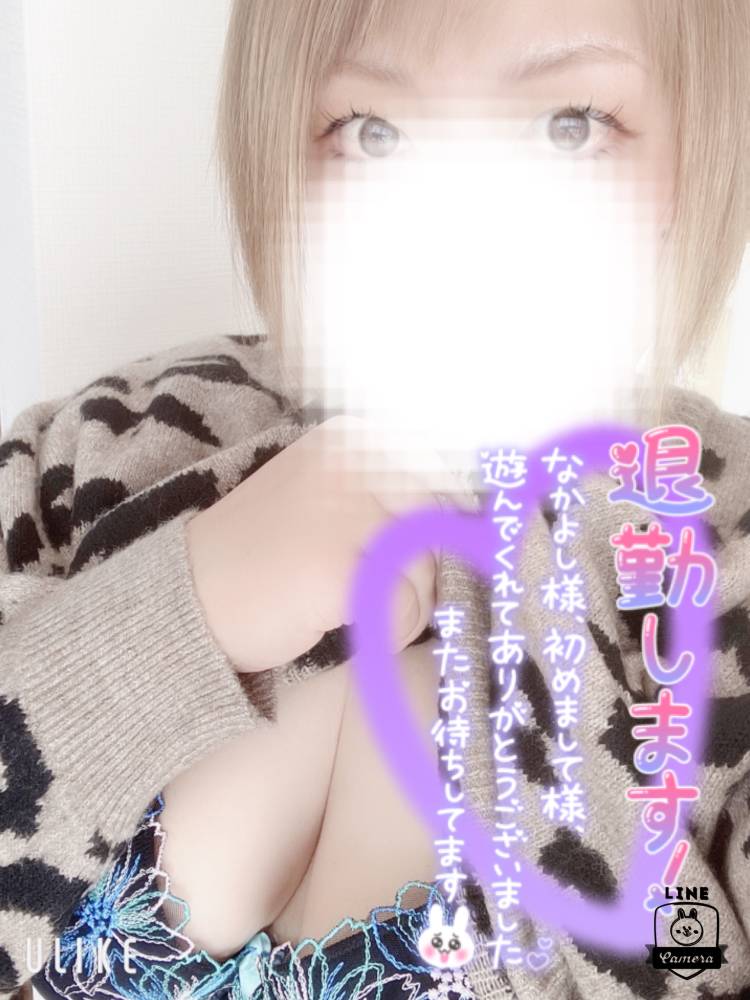 退勤しました♪