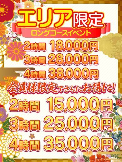 割引イベント♪