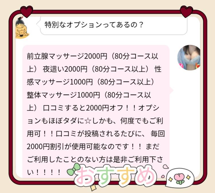 れいか（徳島・秋田鷹匠ちゃんこ）