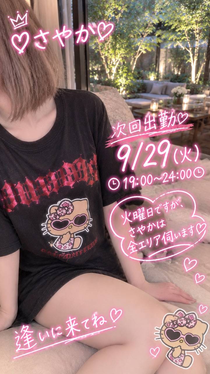 さやか(徳島・秋田鷹匠ちゃんこ)
