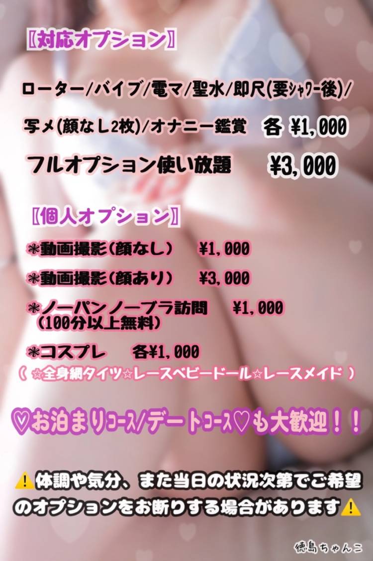 えり（徳島・秋田鷹匠ちゃんこ）