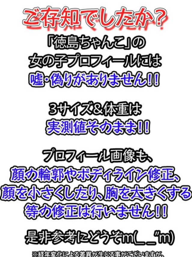 めい（徳島・秋田鷹匠ちゃんこ）