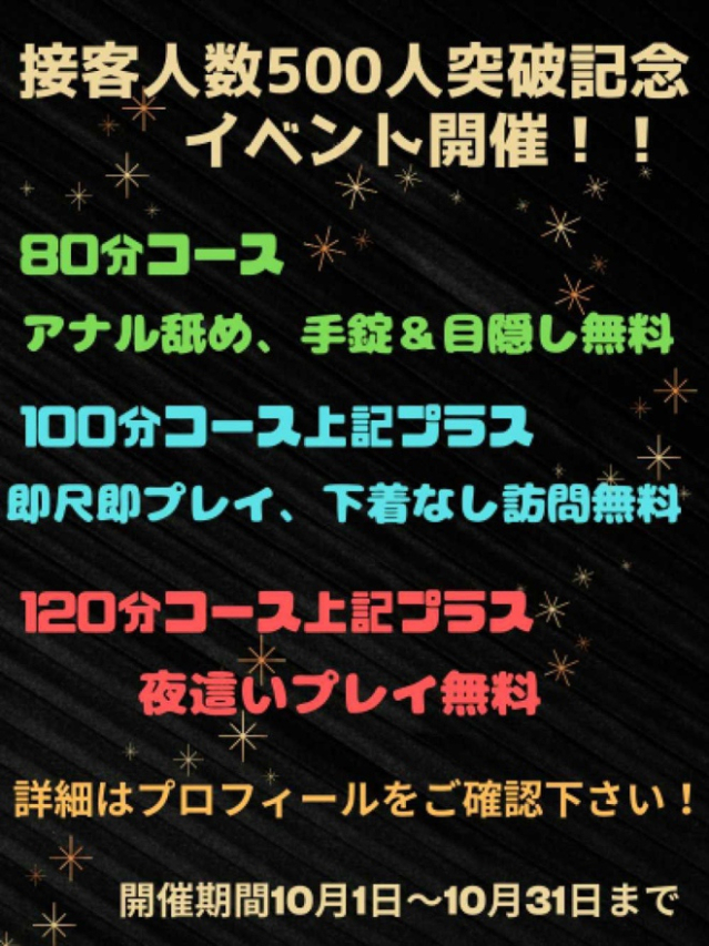 【さやかちゃん記念イベント！】オプション無料！（徳島・秋田鷹匠ちゃんこ）