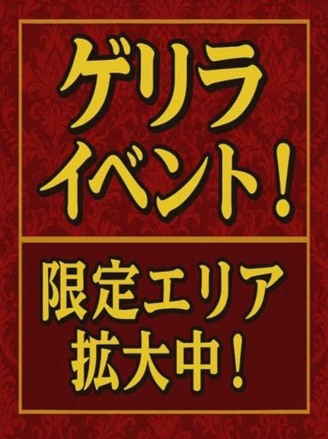 【ゲリラ割！】限定エリア拡大！！（徳島・秋田鷹匠ちゃんこ）