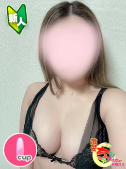 えり
