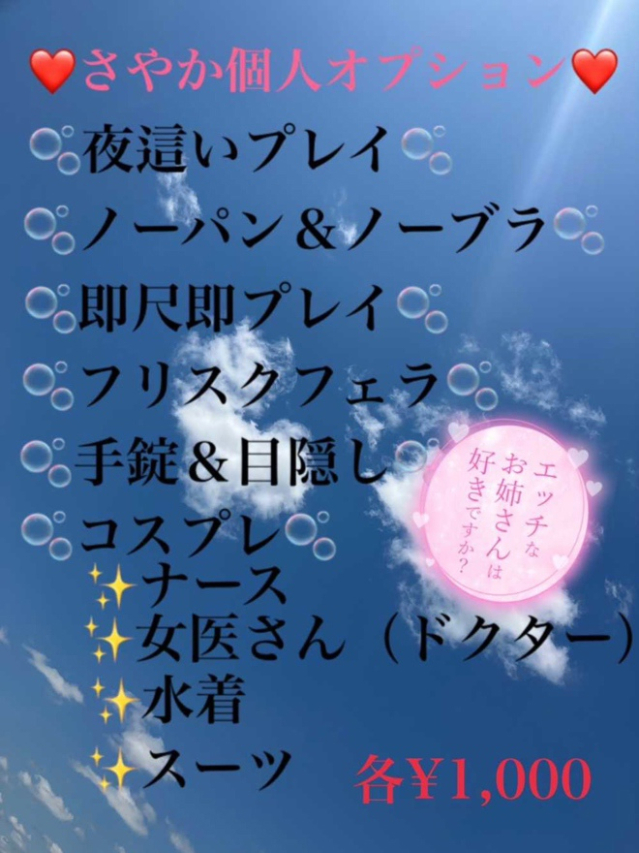 さやか（徳島・秋田鷹匠ちゃんこ）