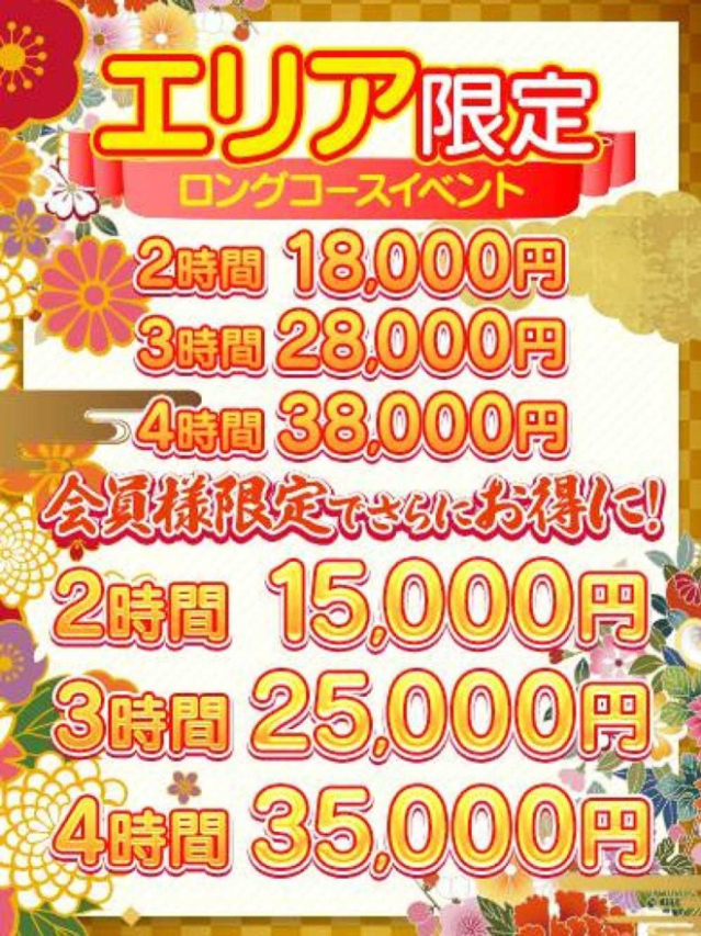 ロングコースイベント（徳島・秋田鷹匠ちゃんこ）