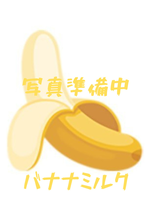 バナナミルク