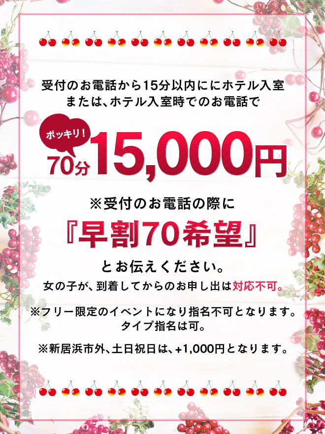 50kg未満限定!! 美-ing 新居浜
