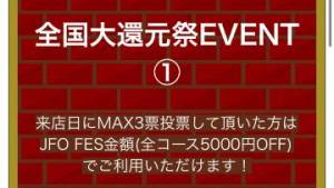 当日5000円offもΣ( ????  )