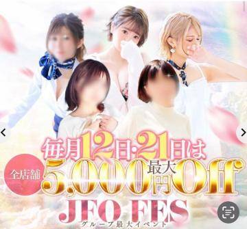 今日はJFOフェス???♂???♀?