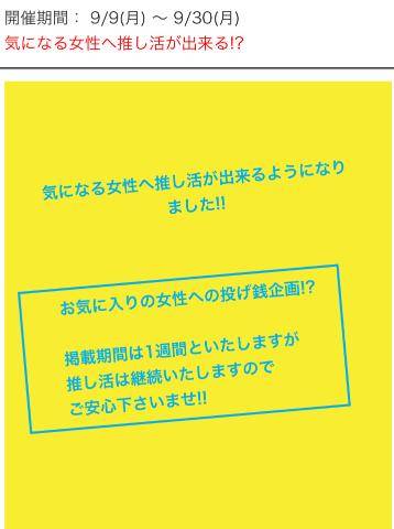 天使 さら【四国最高峰天使】