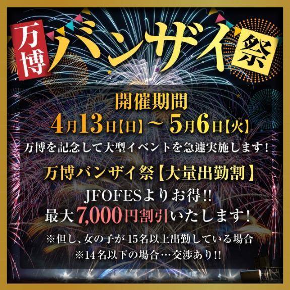7000円off♡イベント
