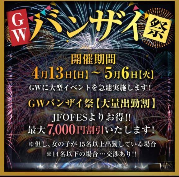 イベント