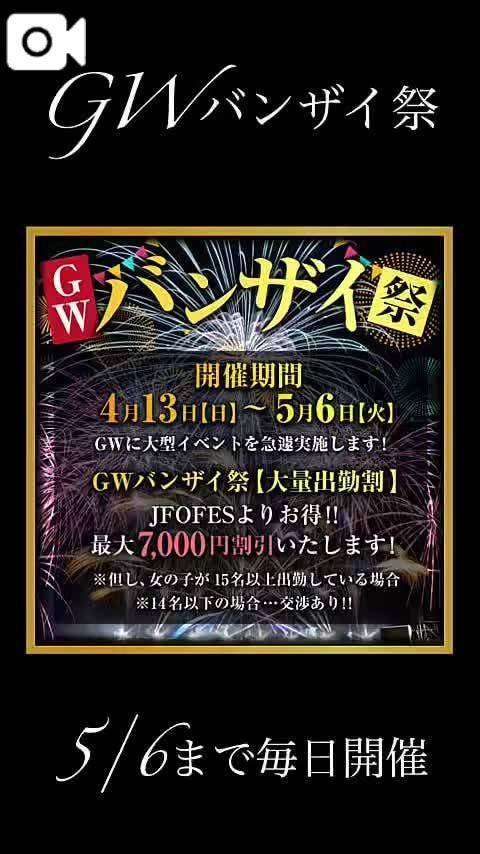 5/6まで毎日開催