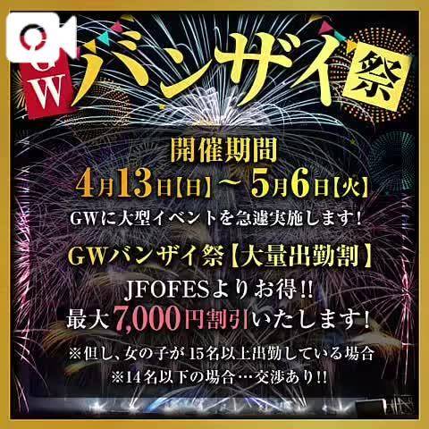 ともみ【礼儀礼節完璧】