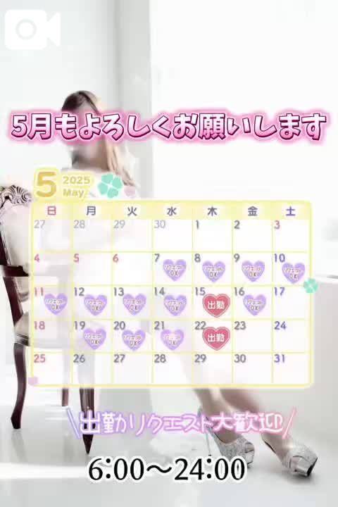 ともみ【礼儀礼節完璧】