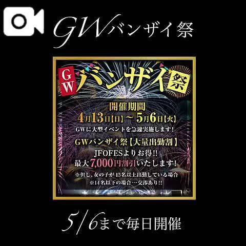 ともみ【礼儀礼節完璧】