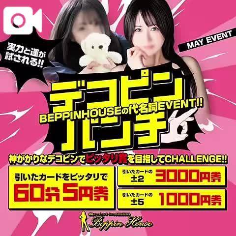 ともみ【礼儀礼節完璧】