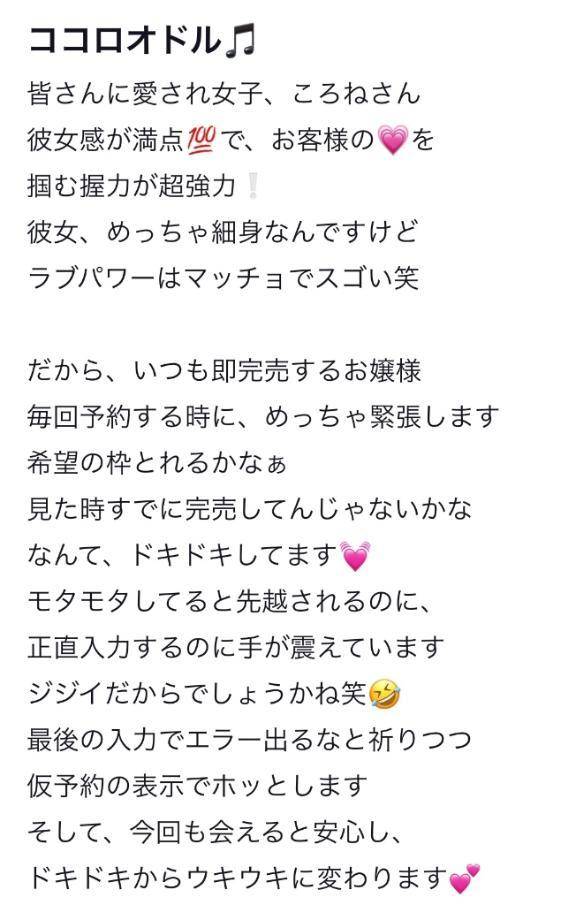ころね【小柄×華奢な綺麗っ娘♡】