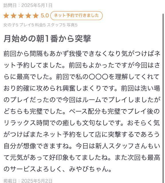 みやび