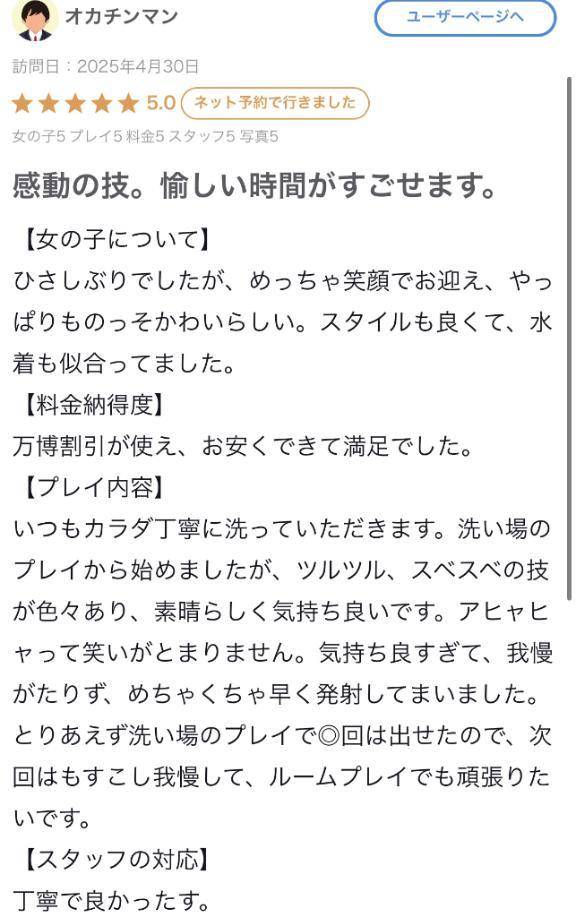 さや【人懐こさ天下一品】