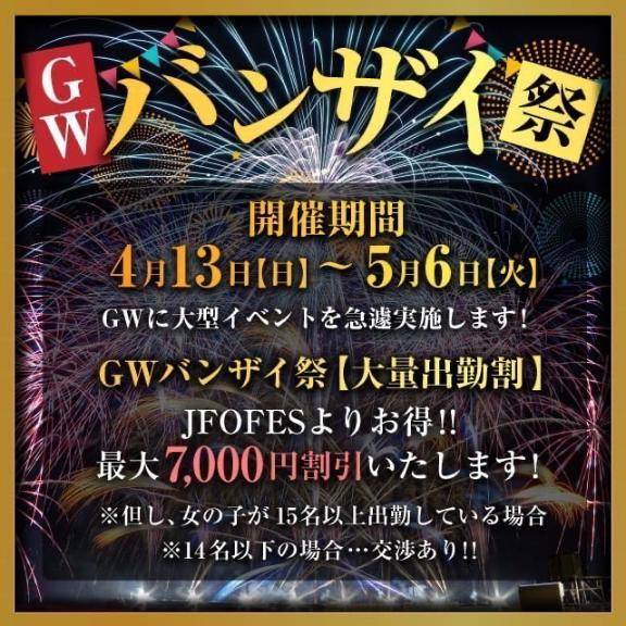 イベントしてるよ💕