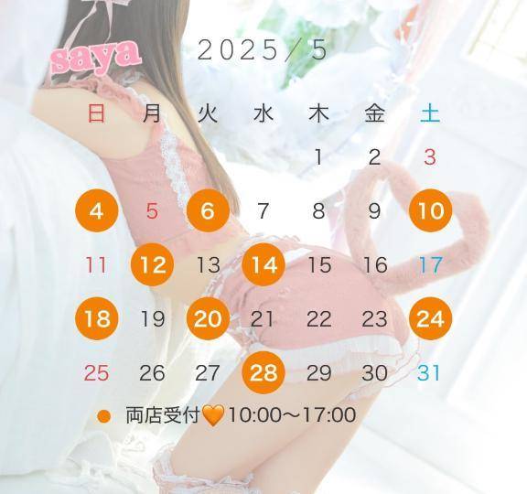 次回べっぴん出勤日🧡🙌