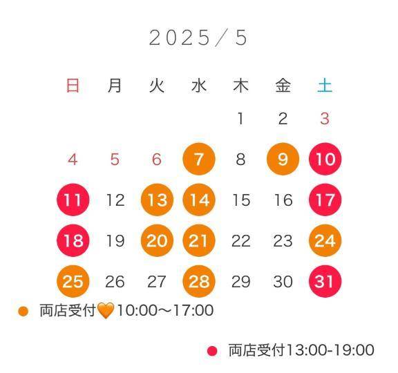 シフト変更になってます🙇‍♀️🌱