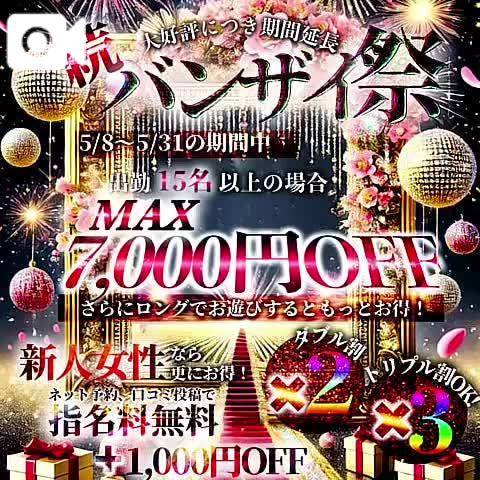 ともみ【礼儀礼節完璧】
