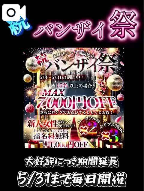 ななせ【伝説人気姫奇跡の復帰】
