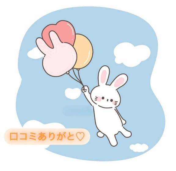 【お礼写メ日記】