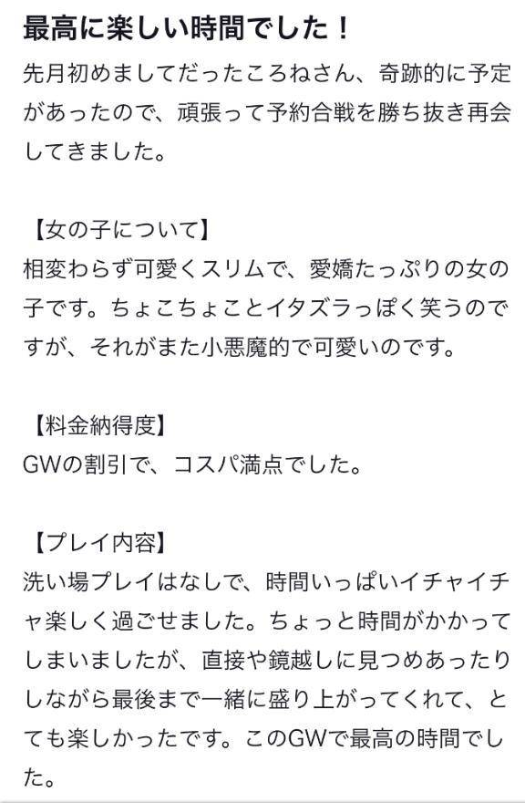 【お礼写メ日記】