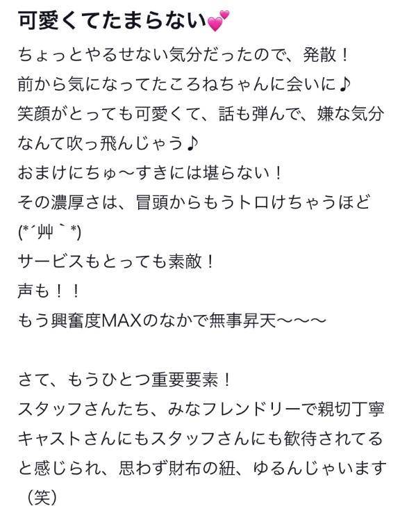 【お礼写メ日記】