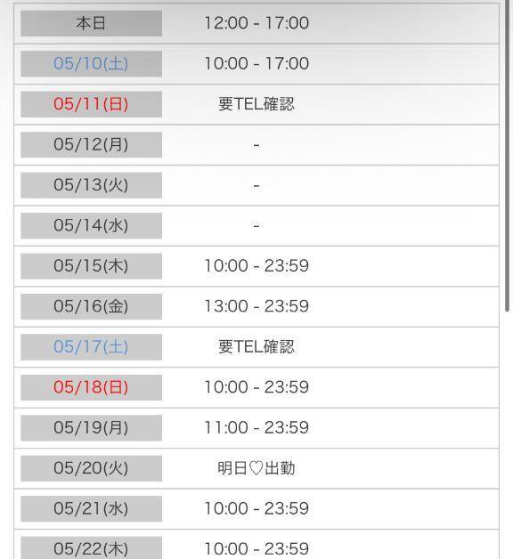 出勤予定✨