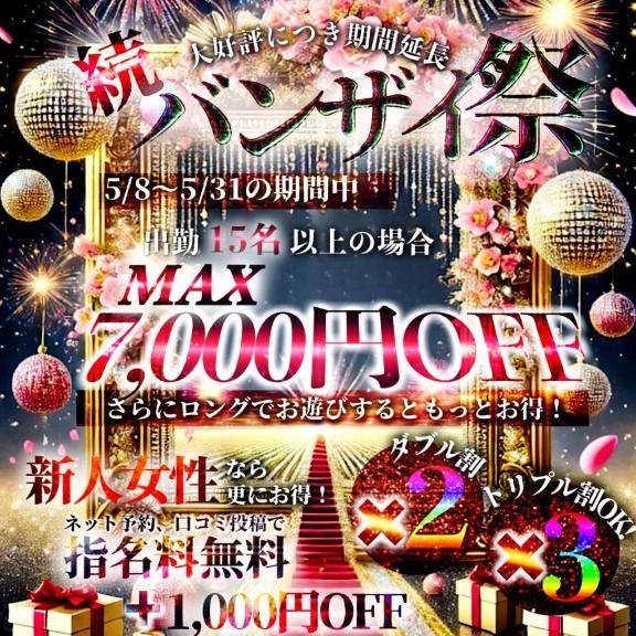 イベントしてます♪