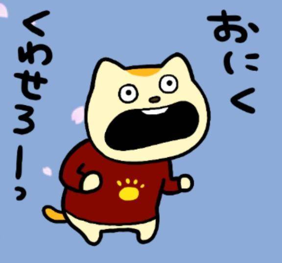 【今日のお題その②】