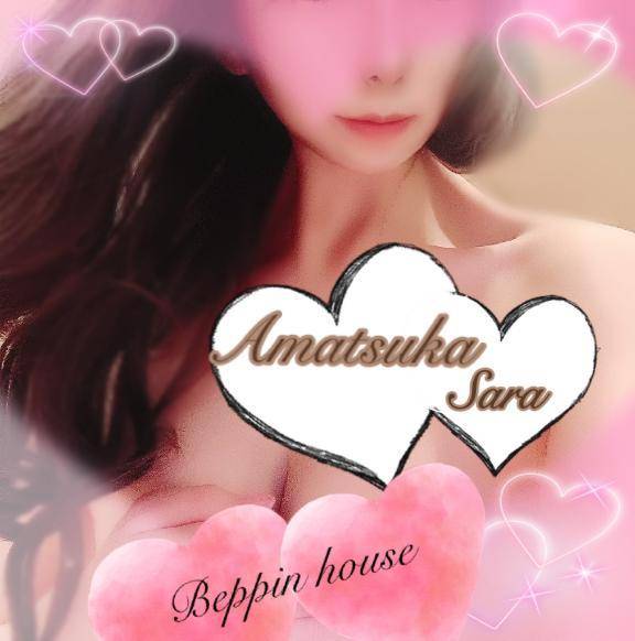 ちゅる♡