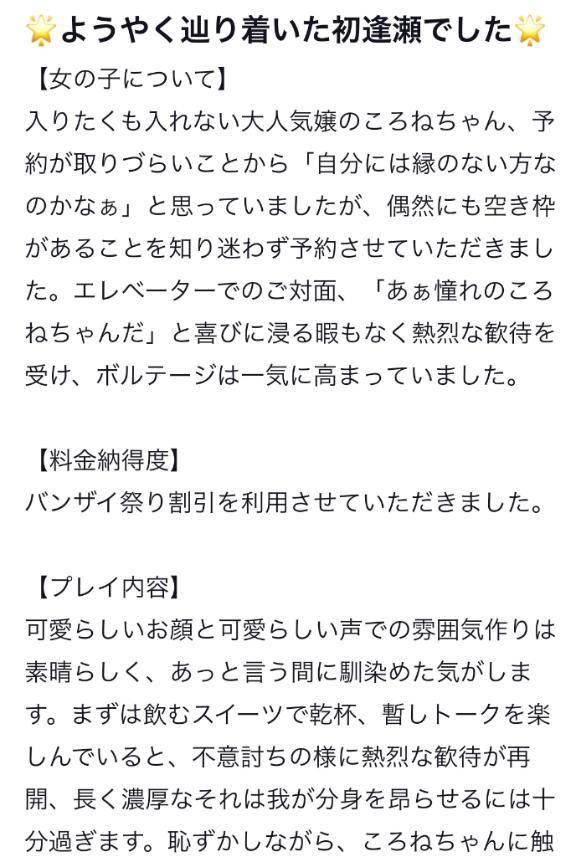 【お礼写メ日記】