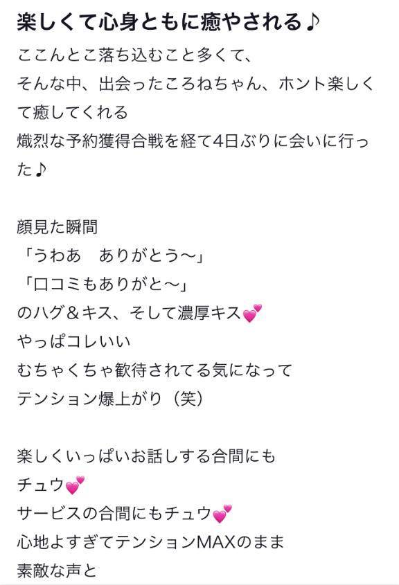 【お礼写メ日記】