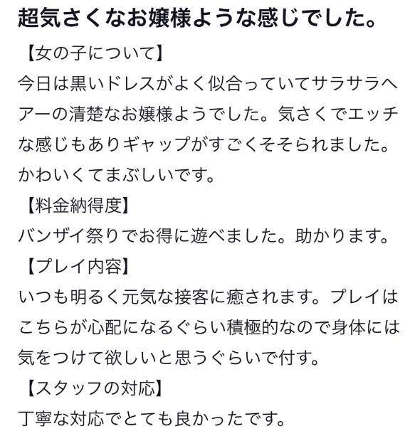 【お礼写メ日記】