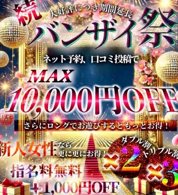 そら【美女不思議姫】