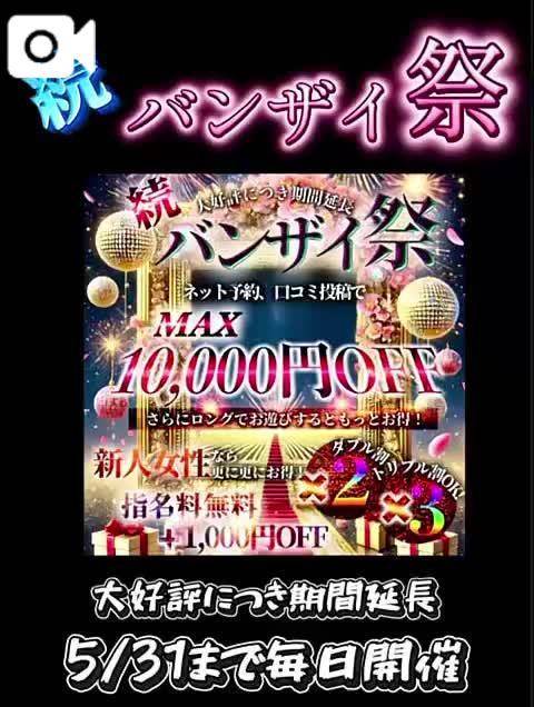 ななせ【伝説人気姫奇跡の復帰】