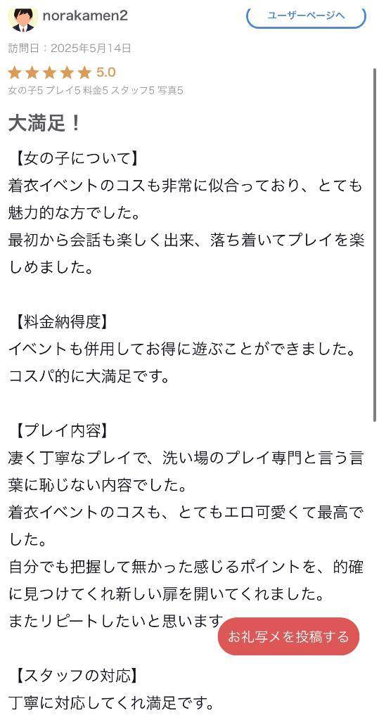 さや【人懐こさ天下一品】